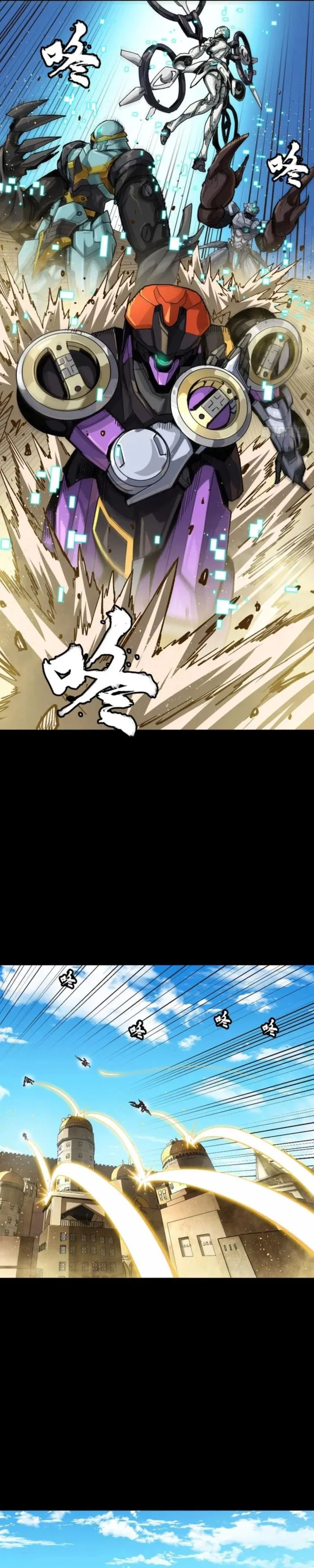 Legend of Star General Chapter 262 29